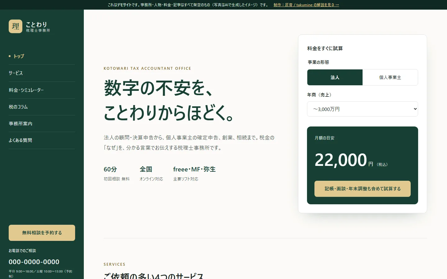 PCでの表示