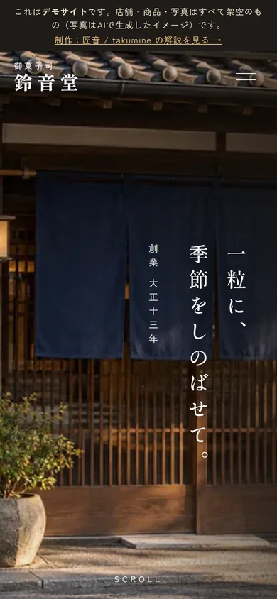 スマートフォンでの表示